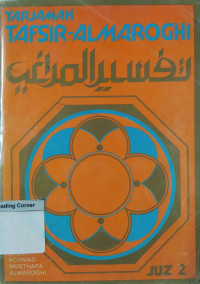 Image of Tarjamah Tafsir Almaroghi