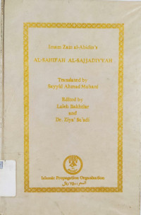 Image of al-Sahifah al-Sajjadiyyah