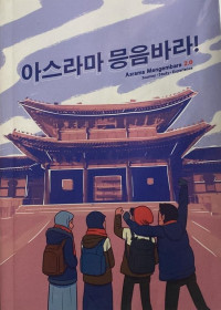 Image of Asrama Mengembara 2,0