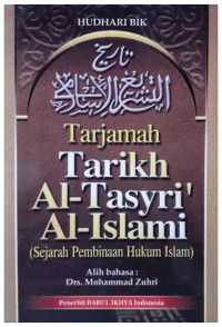 Image of Tarjamah Tarikh Tasyrik (Sejarah Pembentukan Hukum Islam)